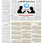 صفحه ۰۹ – ۲۲ مرداد ۱۳۹۶