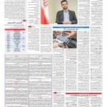 صفحه ۰۹ – ۱۸ مرداد ۱۳۹۶