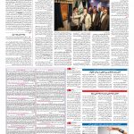 صفحه ۰۹ – ۰۱ مرداد ۱۳۹۶