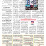 صفحه ۰۹ – ۰۹ بهمن ۱۳۹۷