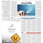 صفحه ۰۹ – ۱۸ تیر ۱۳۹۶
