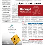 صفحه ۰۹ – ۱۰ تیر ۱۳۹۶