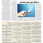 صفحه ۰۹ – ۰۴ تیر ۱۳۹۶