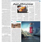 صفحه ۰۹ – ۲۷ آبان ۱۳۹۹