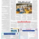 صفحه ۰۹ – ۰۹ دی ۱۳۹۹
