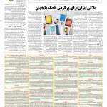 صفحه ۰۹ – ۲۸ اردیبهشت ۱۳۹۶