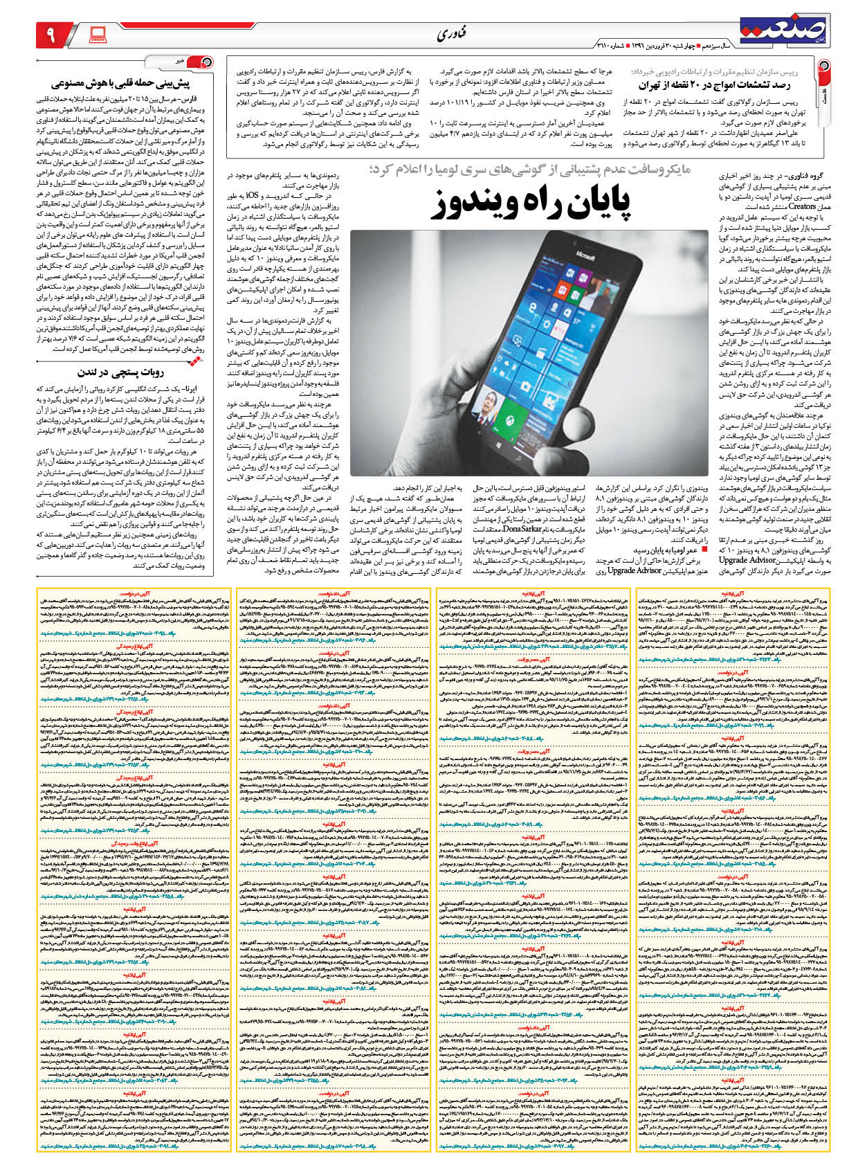 ۱۳۹۶۰۱۳۰۰۹