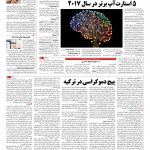 صفحه ۰۹ – ۲۷ فروردین ۱۳۹۶