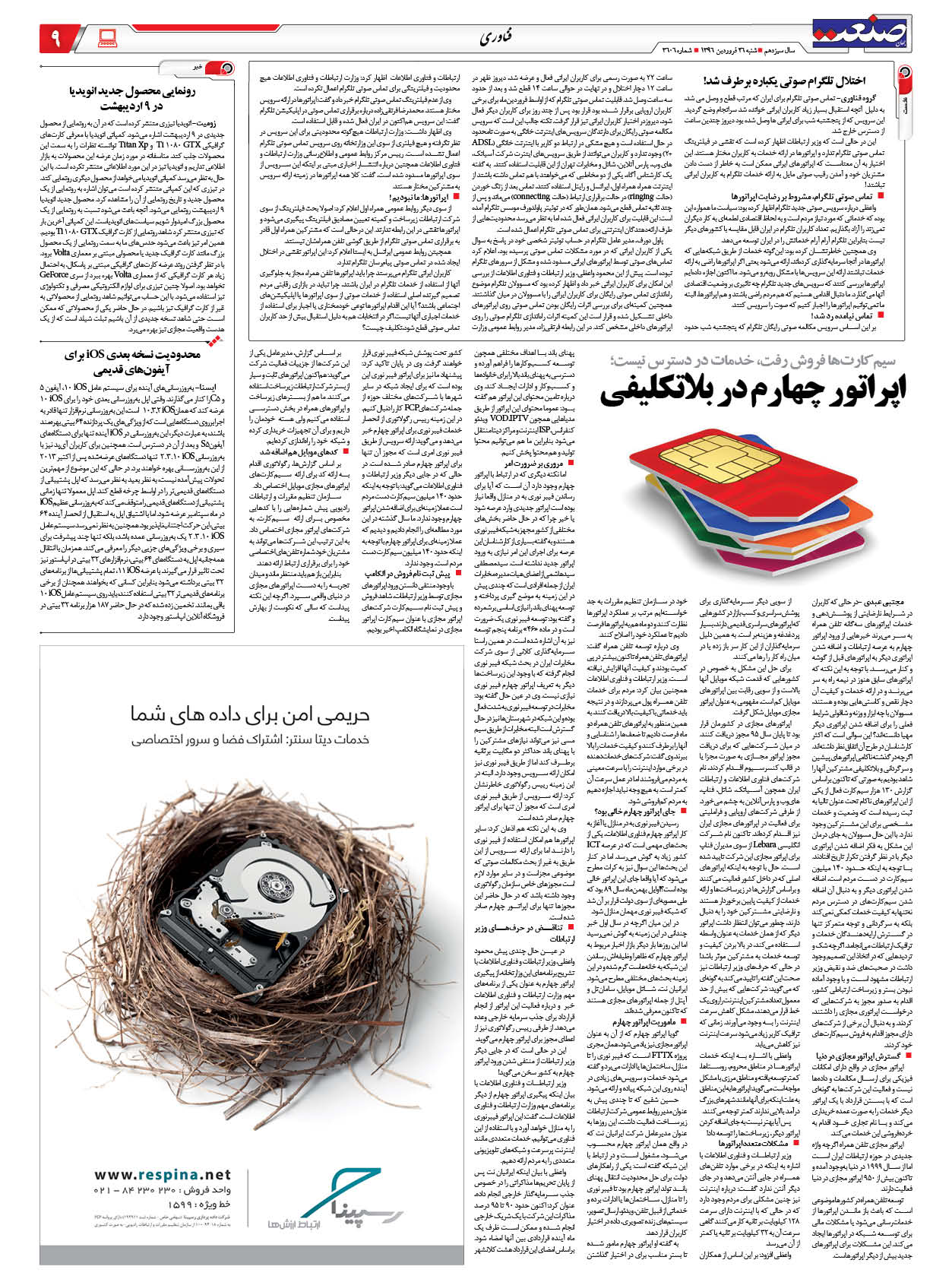 ۱۳۹۶۰۱۲۶۰۹