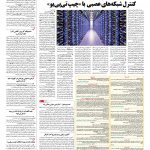 صفحه ۰۹ – ۲۱ فروردین ۱۳۹۶