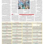 صفحه ۰۹ – ۲۵ اسفند ۱۳۹۵