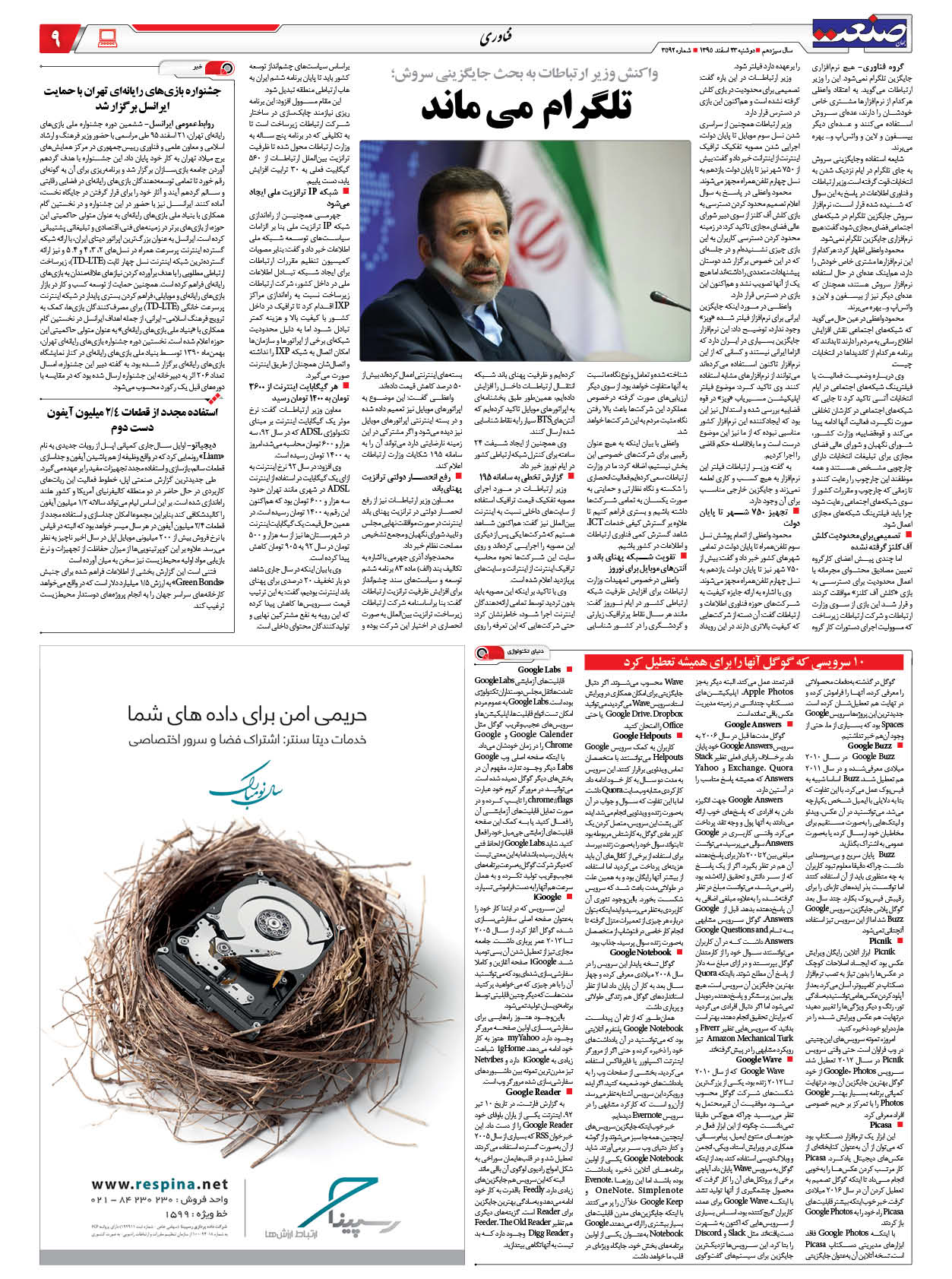 ۱۳۹۵۱۲۲۳۰۹