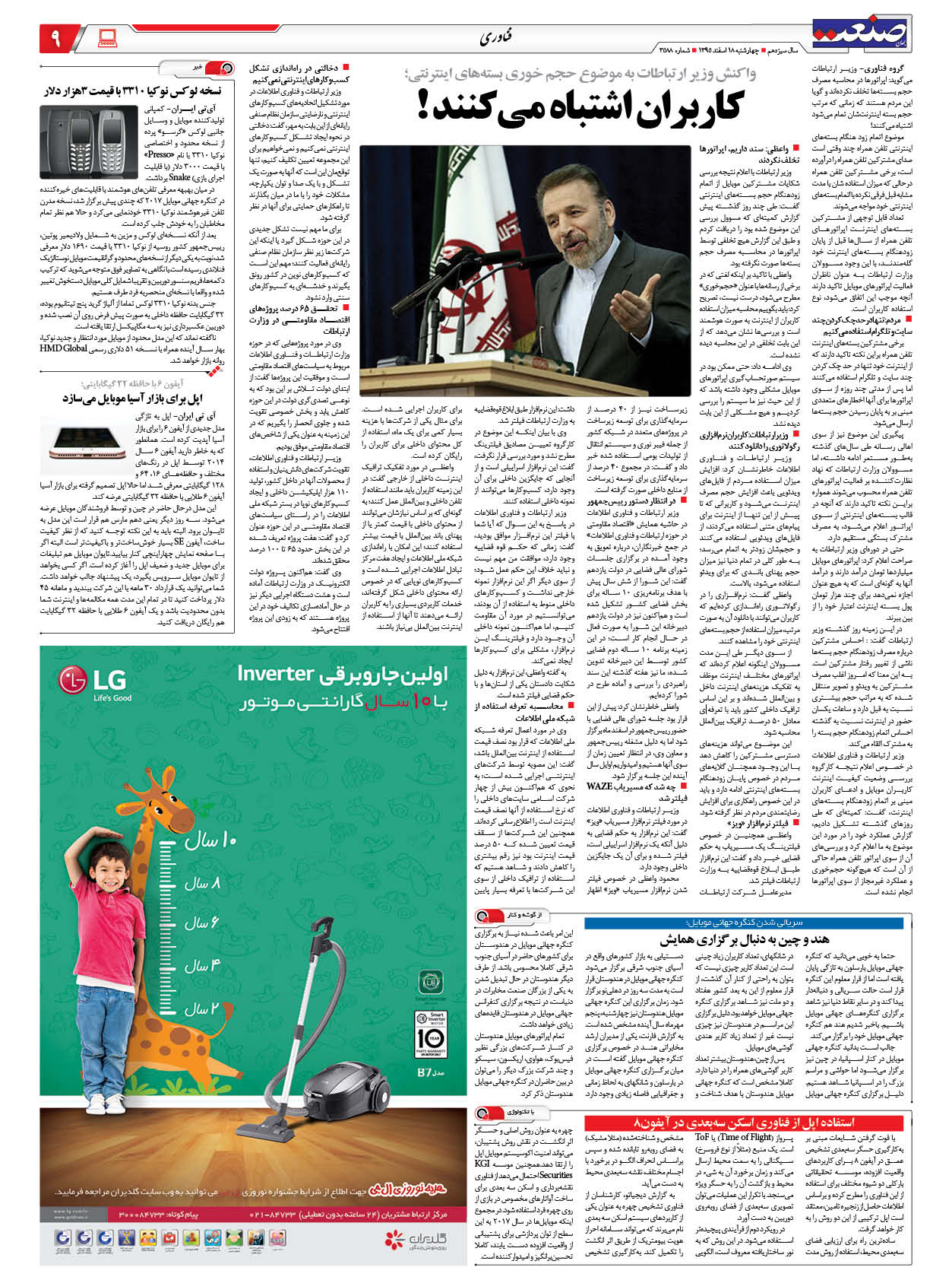 ۱۳۹۵۱۲۱۸۰۹