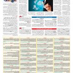 صفحه ۰۹ – ۰۸ اسفند ۱۳۹۵