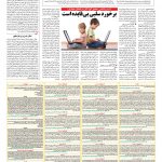 صفحه ۰۹ – ۰۵ اسفند ۱۳۹۵