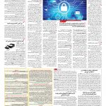 صفحه ۰۹ – ۰۲ اسفند ۱۳۹۵