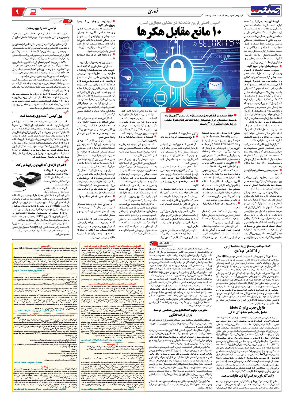 ۱۳۹۵۱۲۰۲۰۹