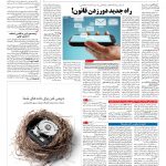 صفحه ۰۹ – ۱۰ بهمن ۱۳۹۵