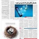 صفحه ۰۹ – ۰۹ بهمن ۱۳۹۵