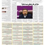 صفحه ۰۹ – ۰۶ بهمن ۱۳۹۵