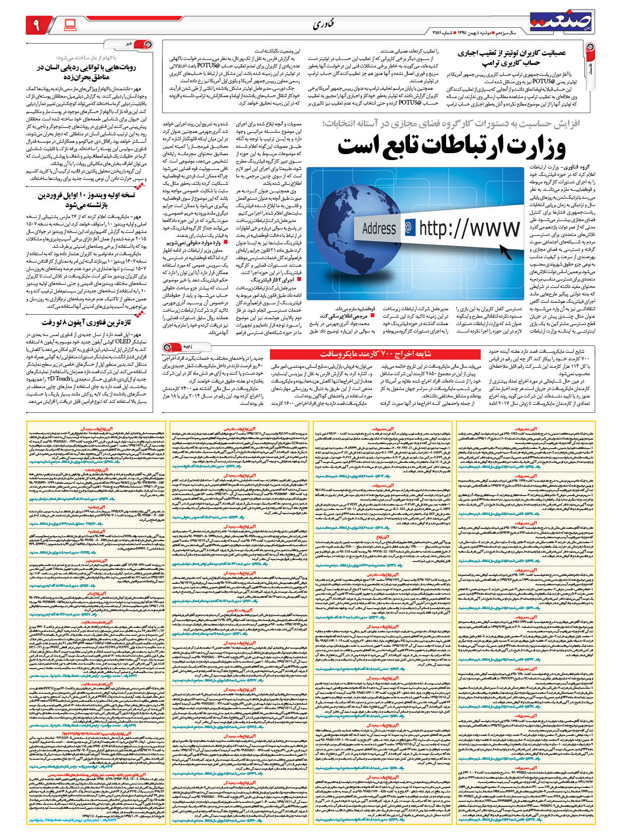 ۱۳۹۵۱۱۰۴۰۹