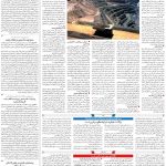 صفحه۰۹-۲۴خرداد ۱۴۰۰