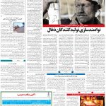 صفحه۰۹-۰۵ آبان ۱۴۰۰