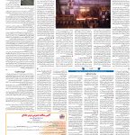 صفحه۰۹-۲۵ فروردین ۱۴۰۱