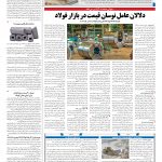 صفحه۰۹-۲۸ شهریور ۱۴۰۱