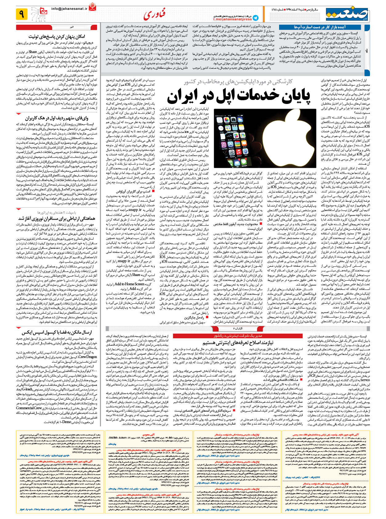 ۱۳۹۷۱۲۱۱۰۹