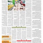 صفحه ۰۹ – ۱۹ فروردین ۱۳۹۹