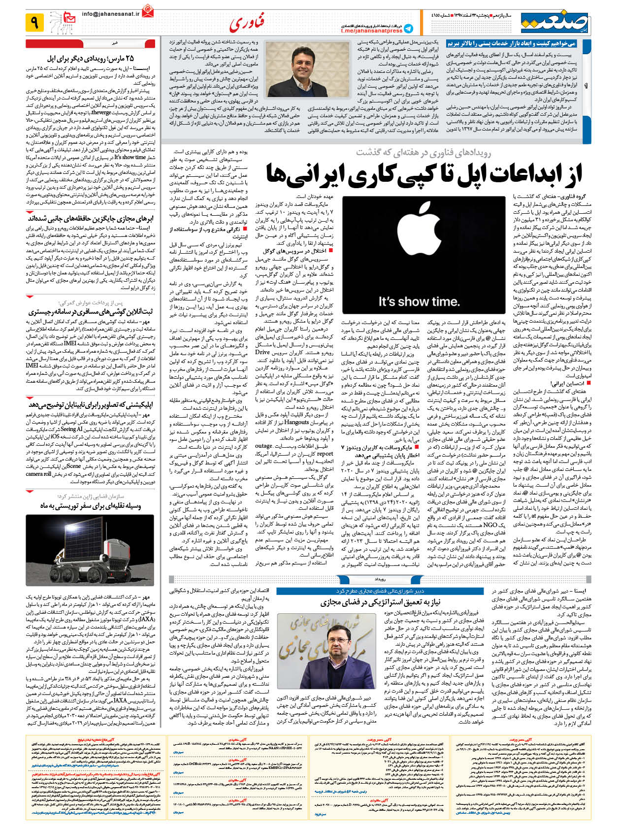 ۱۳۹۷۱۲۲۳۰۹