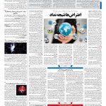 صفحه ۰۹ – ۲۷ اسفند ۱۳۹۷