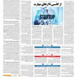 صفحه ۰۹ – ۲۲  شهریور ۱۳۹۷