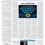 صفحه ۰۹ – ۰۷ مهر ۱۳۹۷