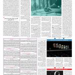 صفحه ۰۹ – ۰۶ شهریور ۱۳۹۷