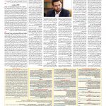 صفحه ۰۹ – ۱۰ شهریور ۱۳۹۷