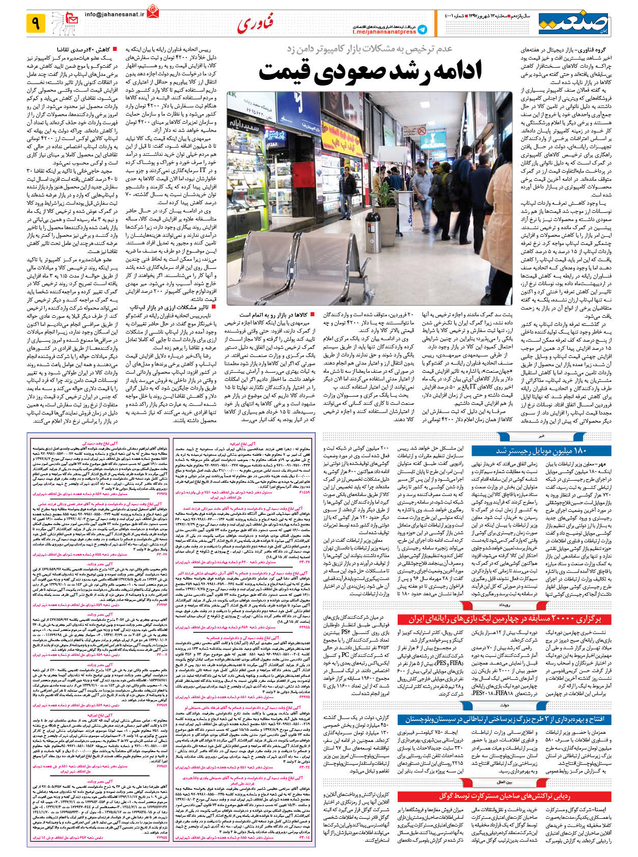 ۱۳۹۷۰۶۱۳۰۹