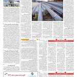 صفحه ۰۹ – ۲۷ اردیبهشت ۱۳۹۹
