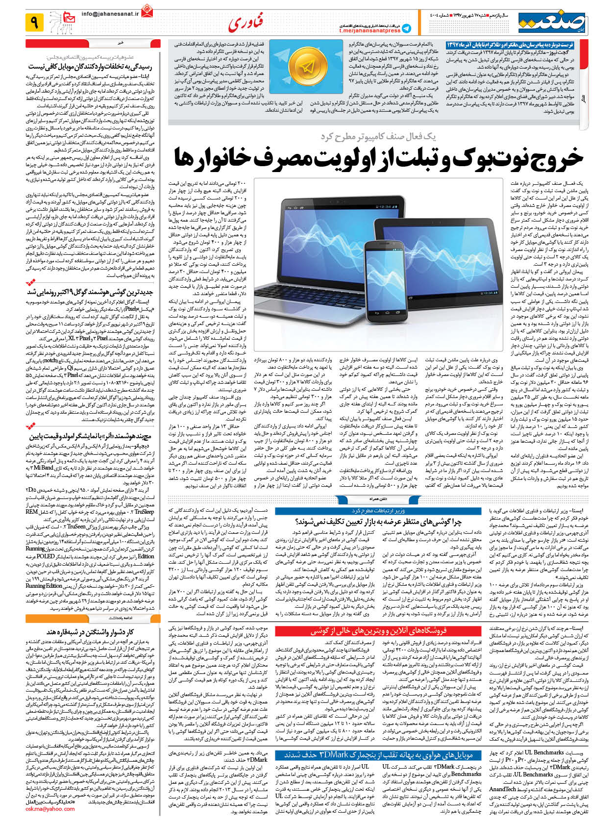 ۱۳۹۷۰۶۱۷۰۹