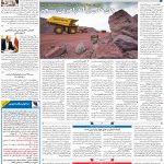 صفحه۰۹-۰۷شهریور ۱۴۰۰