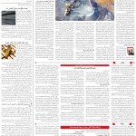 صفحه09_19آبان1403