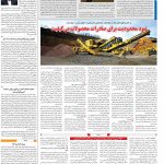 صفحه۰۹- ۱۴تیر۱۴۰۱