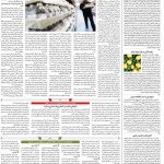 صفحه۰۹-۱۸ فروردین ۱۳۹۹