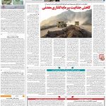 صفحه۰۹- ۰۸مرداد۱۴۰۱