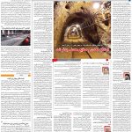 صفحه۰۹- ۱۲مرداد۱۴۰۱
