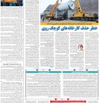 صفحه۰۹-۲۹شهریور۱۴۰۱