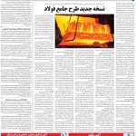 صفحه۰۹-۱۸ شهریور ۱۳۹۹