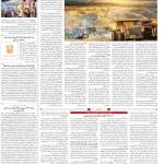 صفحه۰۹-۲۳ بهمن ۱۴۰۲