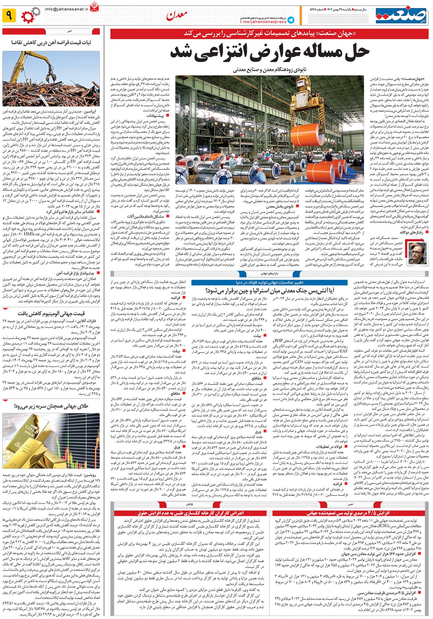 ۱۴۰۲۱۱۲۹۰۹